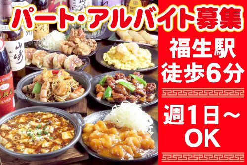 康幸合同会社のアルバイト・バイト求人情報-04