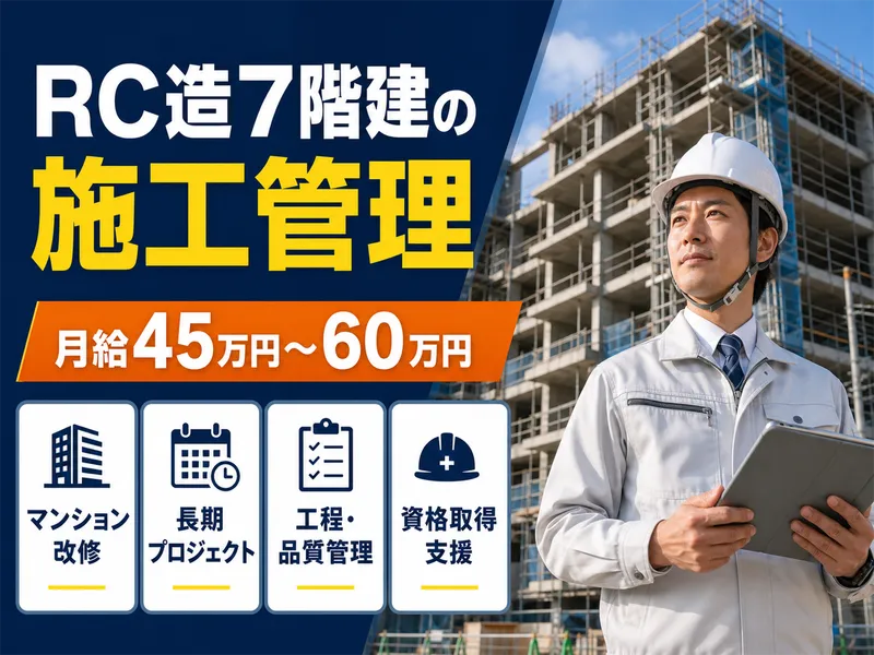 株式会社和の求人・転職情報