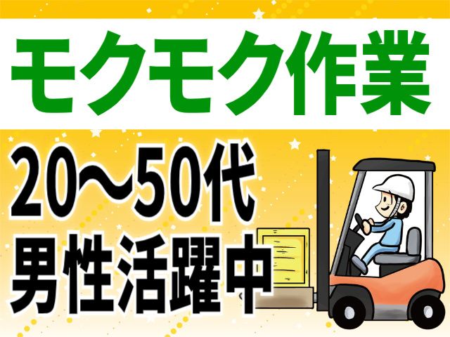 株式会社ヒューマンアイ 仙台営業所