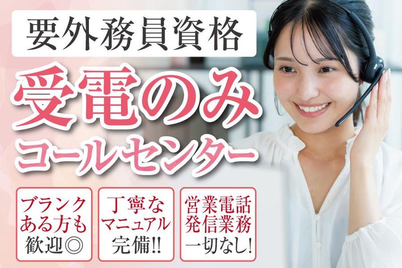 株式会社ジャパン・ビジネス・サービス　大阪市中央区高麗橋/勤務地周辺のアルバイト・バイト求人情報-01