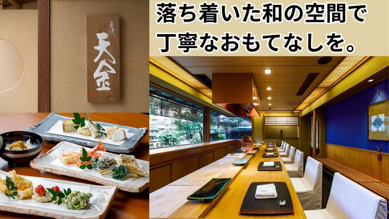 株式会社金城樓の求人・転職情報