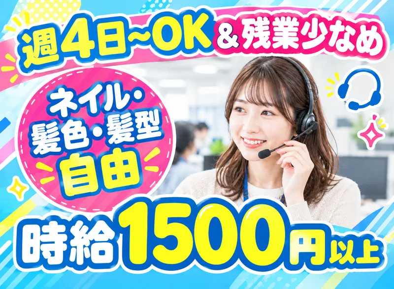 株式会社ピースコネクトの求人・転職情報