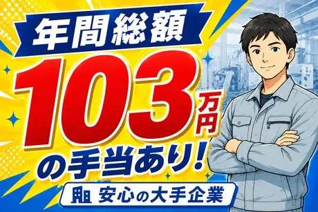 株式会社ビートのアルバイト・バイト求人情報