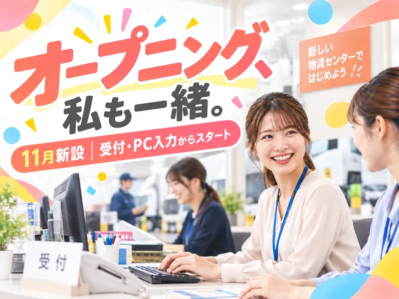 南日本運輸倉庫株式会社の求人・転職情報