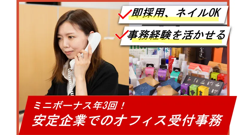 株式会社丸信　本社のアルバイト・バイト求人情報