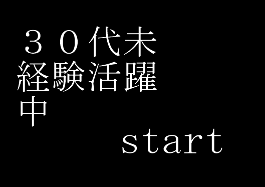 株式会社日輪のアルバイト・バイト求人情報-02