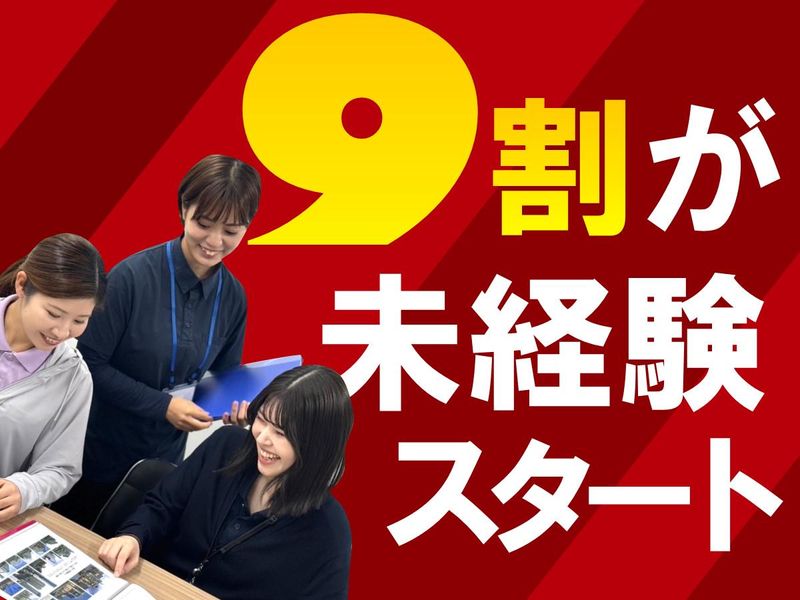JAPANHOMEWAND株式会社　茨城(JAPAN HOME WAND)のアルバイト・バイト求人情報-03
