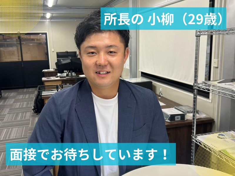 サイシュウテクノ株式会社　東京営業所のアルバイト・バイト求人情報-03