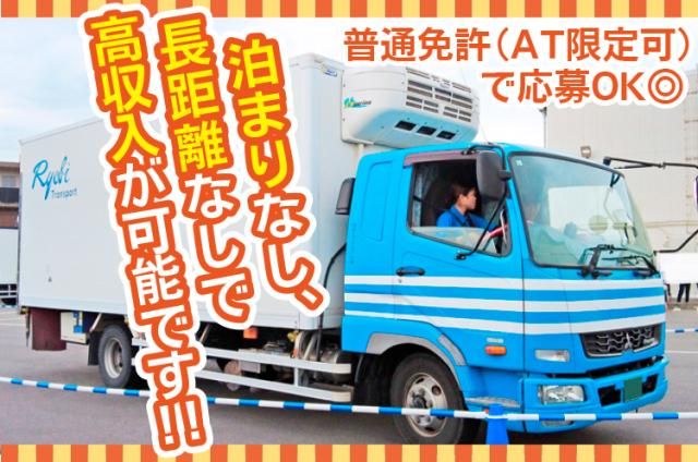両備ホールディングス株式会社の求人・転職情報