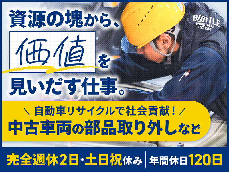 株式会社エコアール