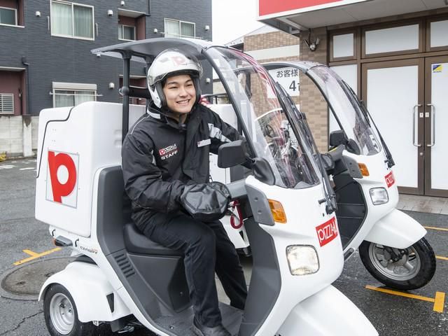 ピザーラひばりが丘店の求人情報