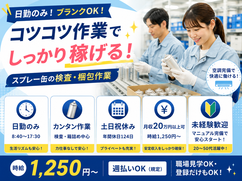 ティー・エム・エス株式会社　伊勢崎支店