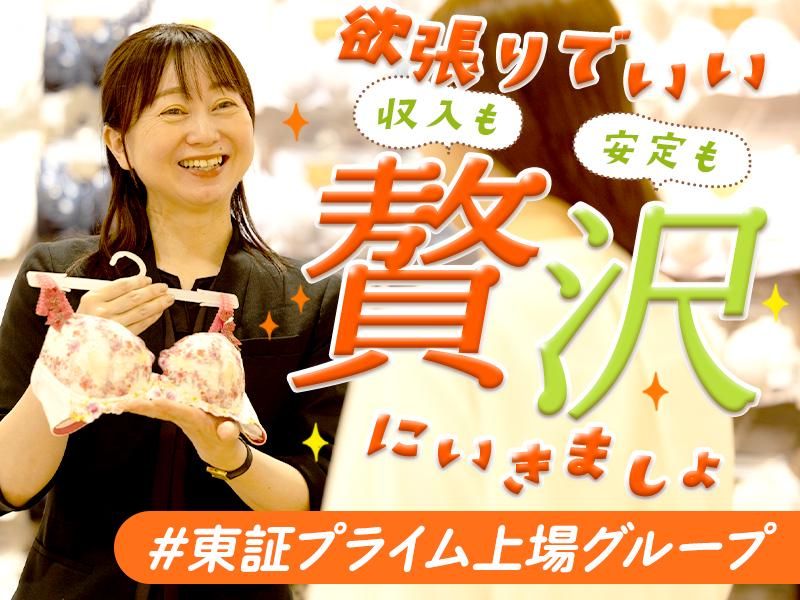 株式会社ワコールの求人・転職情報