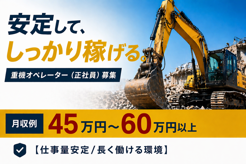株式会社三栄-0002の求人・転職情報