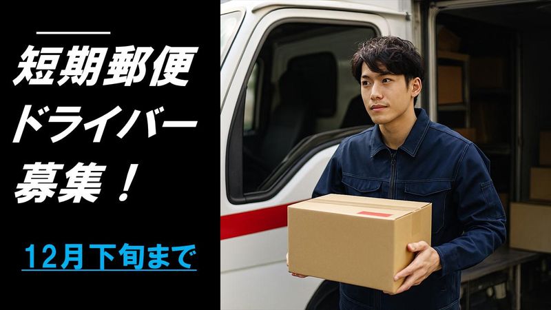 株式会社プロテック　水戸本社