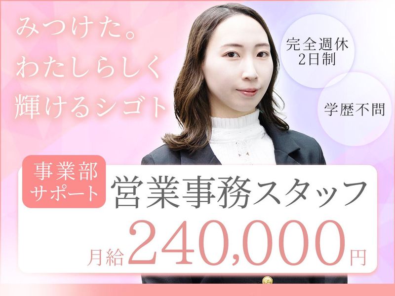 Ｆｕｔｕｒｅ　Ｈｏｌｄｉｎｇｓ株式会社の求人・転職情報