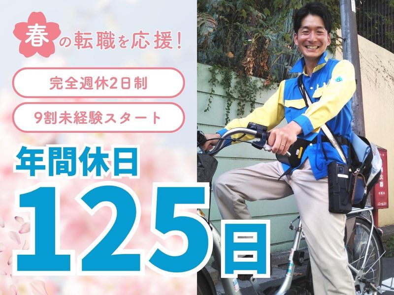 ヴェオリア・ジェネッツ株式会社の求人・転職情報