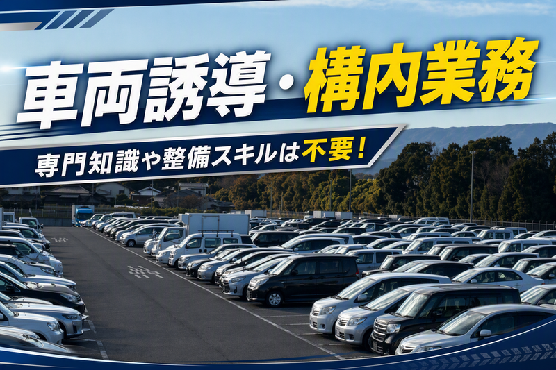 株式会社パルトランス　小郡事業所