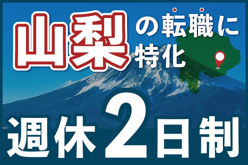 武蔵エナジーソリューションズ株式会社の求人・転職情報