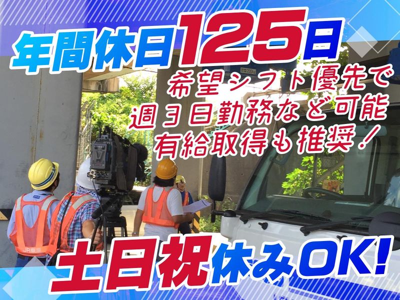株式会社高昌の求人・転職情報