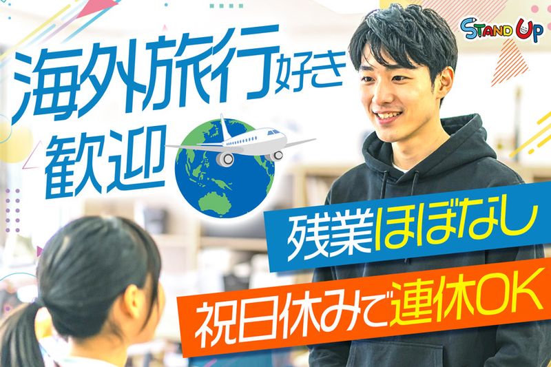 株式会社ILIFEの求人・転職情報