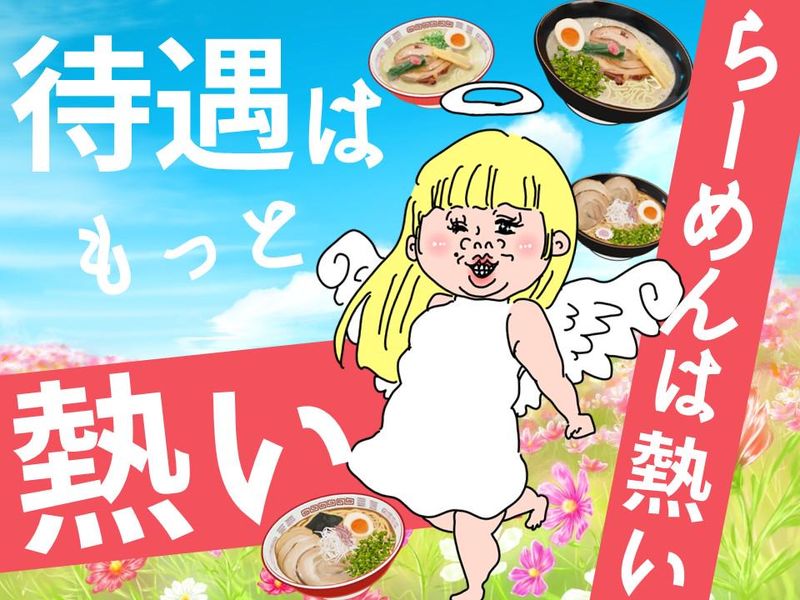 らーめん久楽　サッポロファクトリー店(株式会社アップグレード)のアルバイト・バイト求人情報-03