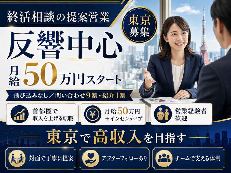 想いコーポレーション株式会社のアルバイト・バイト求人情報-05