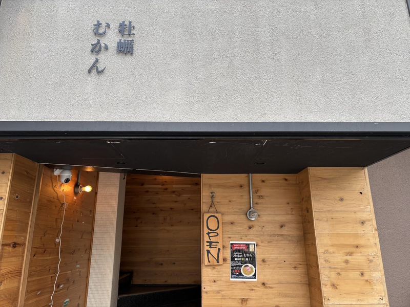 牡蠣むかんのアルバイト・バイト求人情報-04