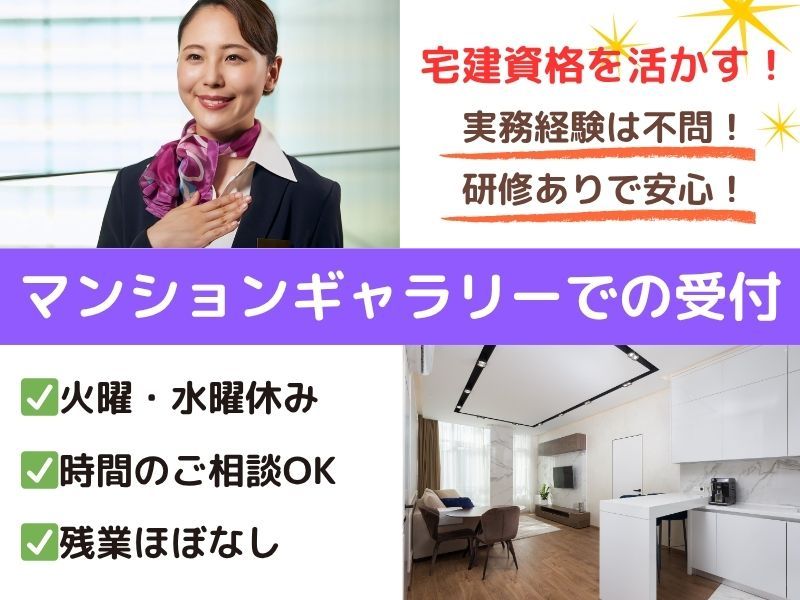 株式会社東京海上日動キャリアサ―ビスのアルバイト・バイト求人情報-02