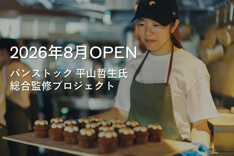 株式会社LANDICホールディングスの求人・転職情報