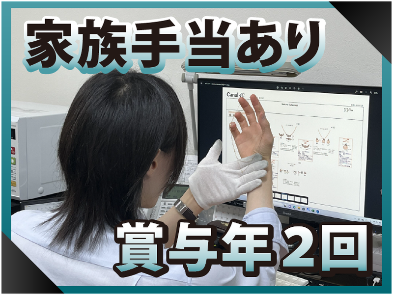 株式会社オーエスコーポレーションの求人・転職情報