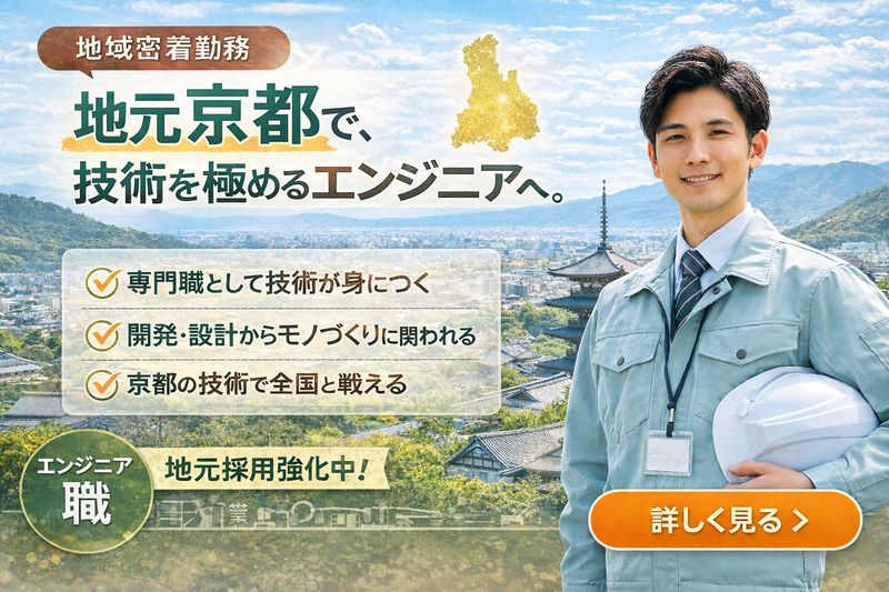 株式会社ニチギワールド