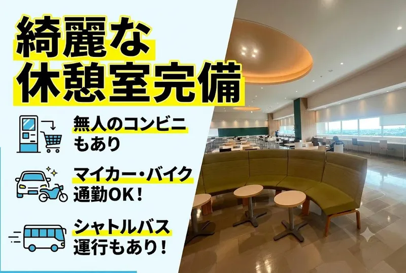 トランコムEX西日本株式会社の求人・転職情報