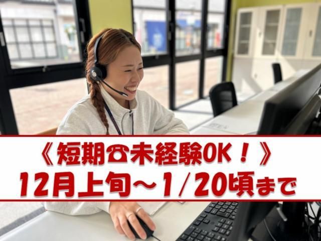 株式会社テレコメディア　徳島コールセンターの派遣求人情報