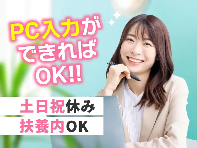 ㈱アンティ(派遣先:高槻市唐崎南)のアルバイト・バイト求人情報