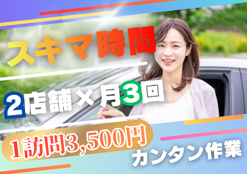 株式会社フィールドマーケティングシステムズの求人・転職情報