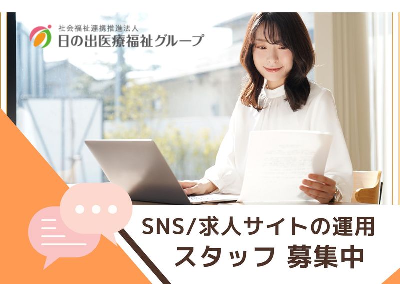 特別養護老人ホーム　伽の里のアルバイト・バイト求人情報-12