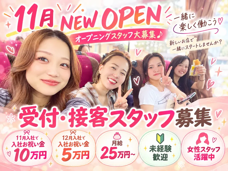 買取大吉 MEGAドン・キホーテ宜野湾店のアルバイト・バイト求人情報