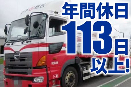 日本梱包運輸倉庫株式会社の求人・転職情報