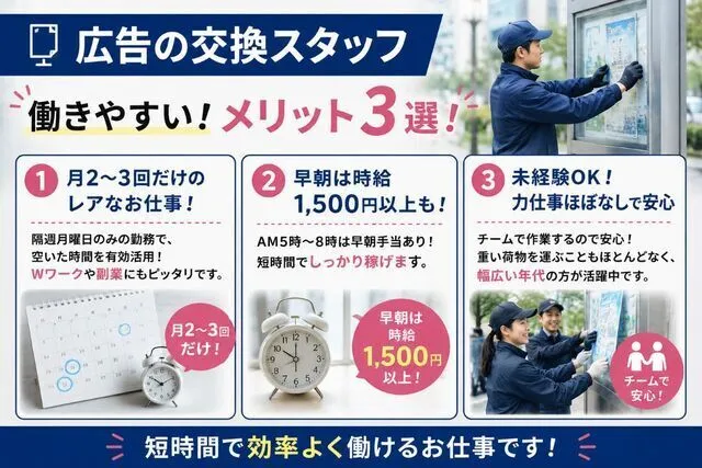 株式会社オプスのアルバイト・バイト求人情報