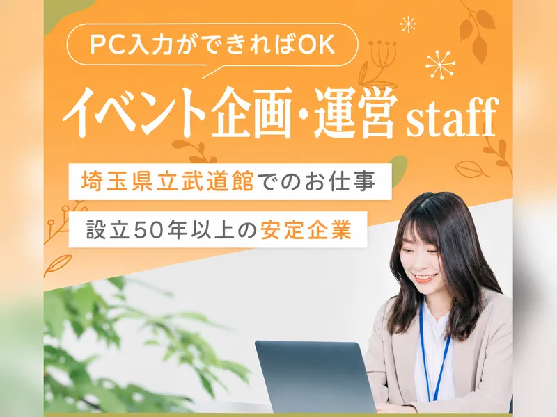 株式会社サイオーの求人・転職情報