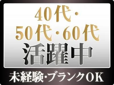 株式会社サンワ運行委託(京都府城陽市)のアルバイト・バイト求人情報
