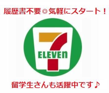 セブンイレブン静岡みずほ店のアルバイト・バイト求人情報-02