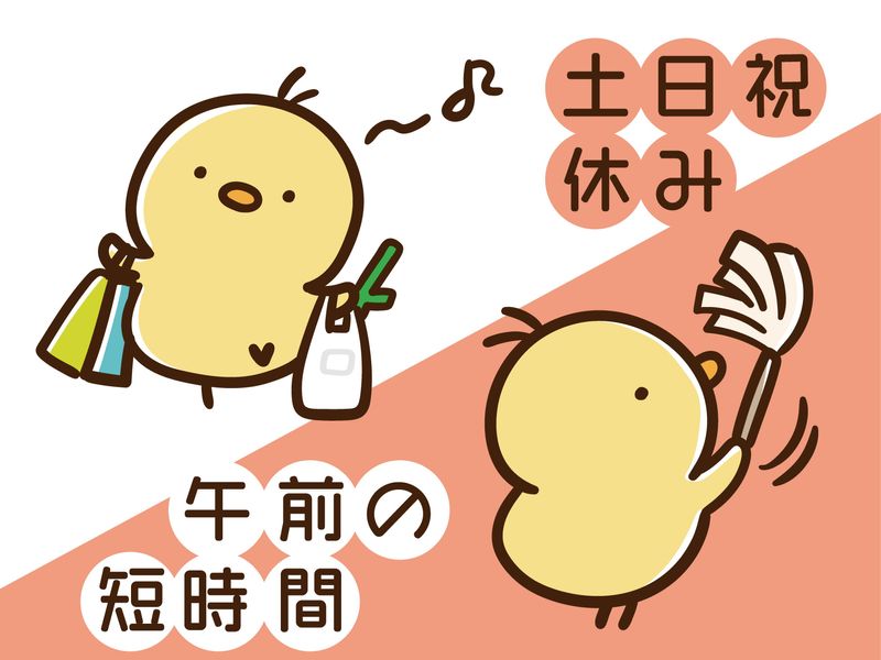 【株式会社アスビック】中央区南14条西6丁目(マンション)のアルバイト・バイト求人情報-05