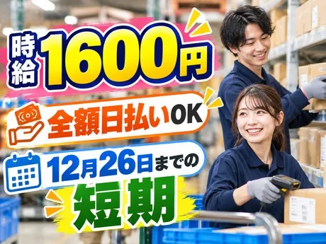 エヌエス・ジャパン関西株式会社のアルバイト・バイト求人情報