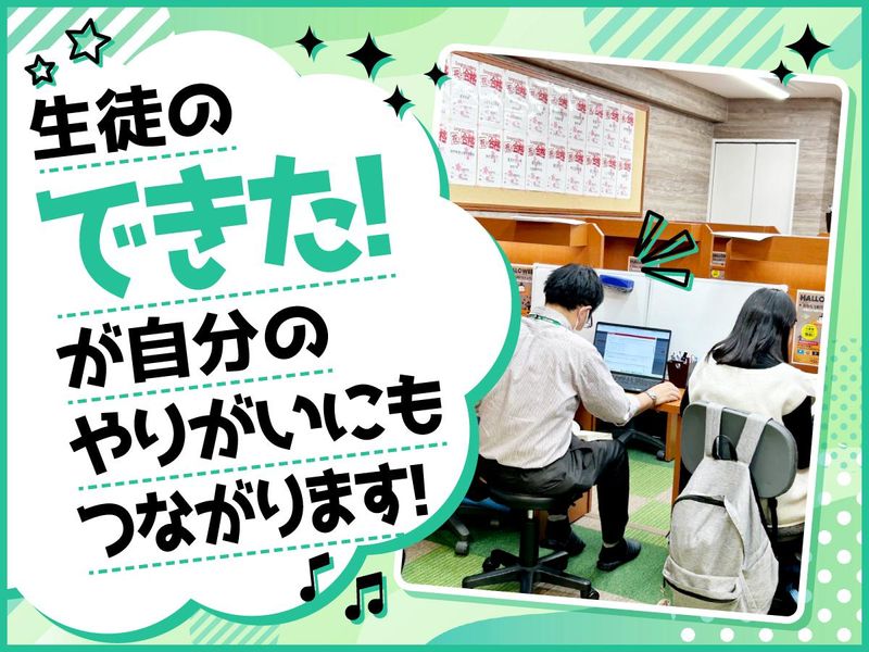 ECCベストワン 岡本校のアルバイト・バイト求人情報-04