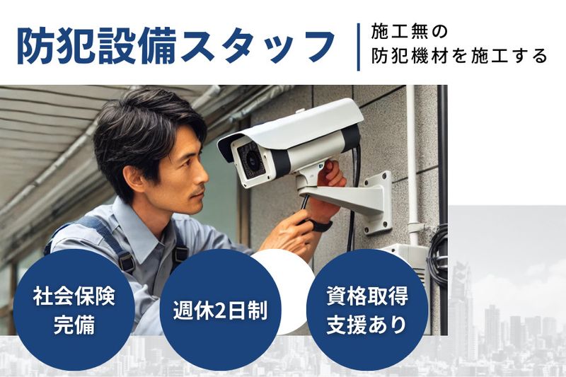 昭和通信工業株式会社の求人・転職情報