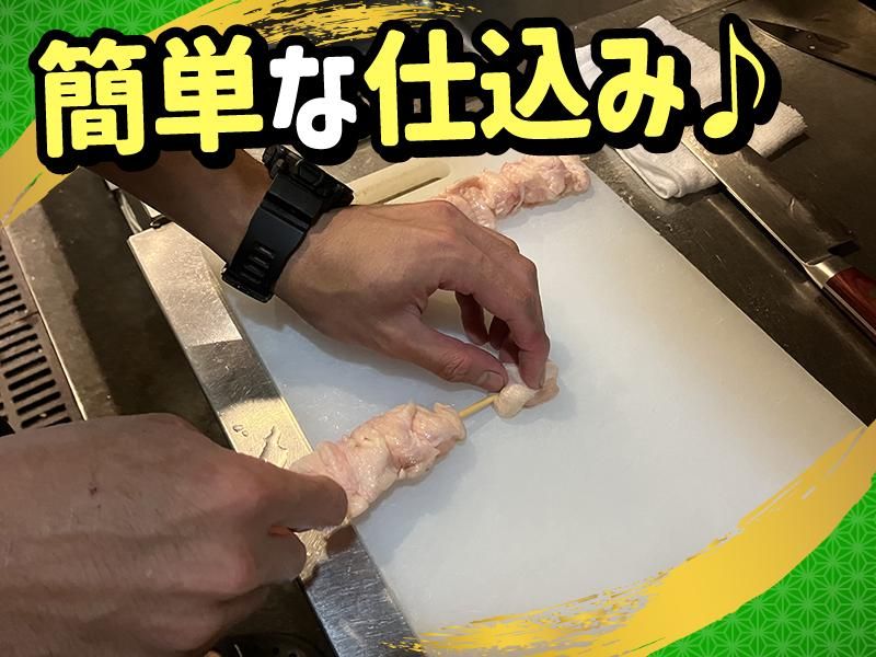 串吟　秋葉原1号店