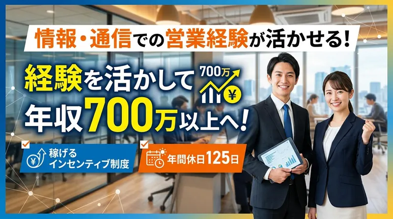 株式会社ドリームアシスト新潟の求人・転職情報
