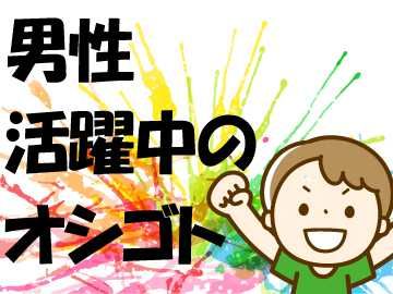 株式会社ベルックスのアルバイト・バイト求人情報-03